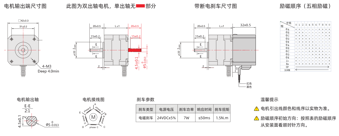 五相42尺寸圖.png 五相42尺寸圖.png