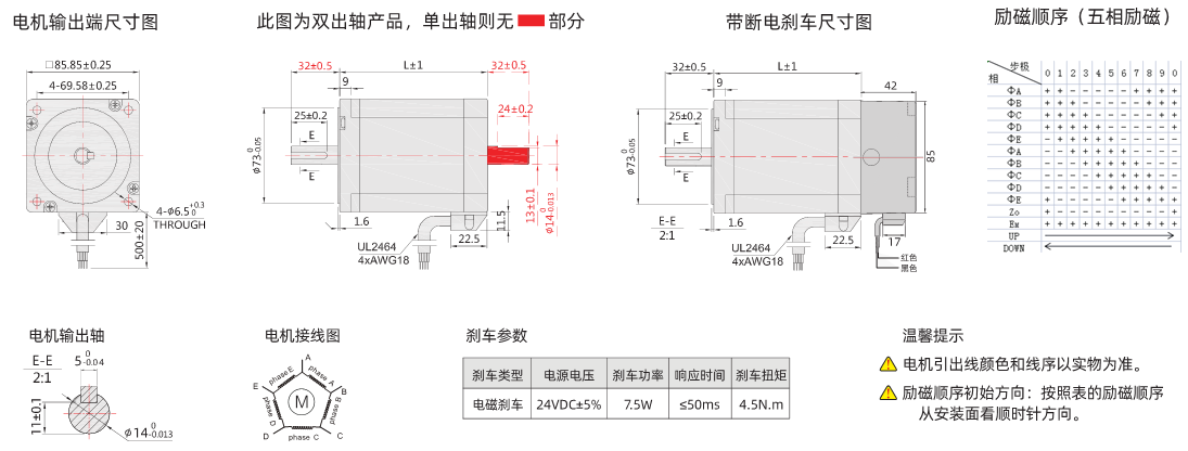 五相86外形尺寸圖.png 五相86外形尺寸圖.png