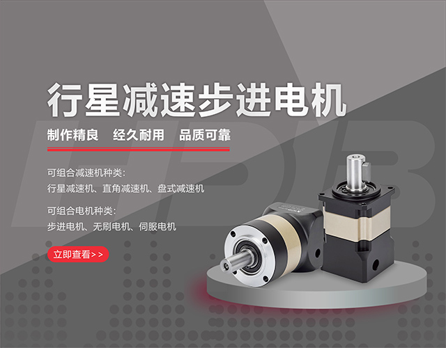 首頁(yè)無刷電機(jī)