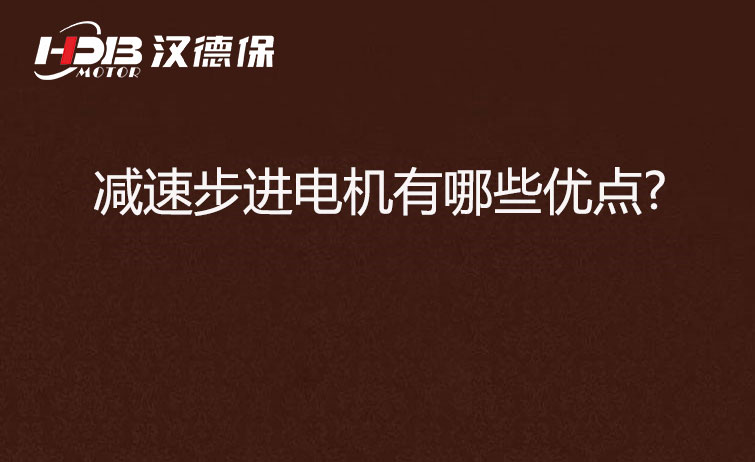 步進電機百科.jpg 步進電機百科.jpg